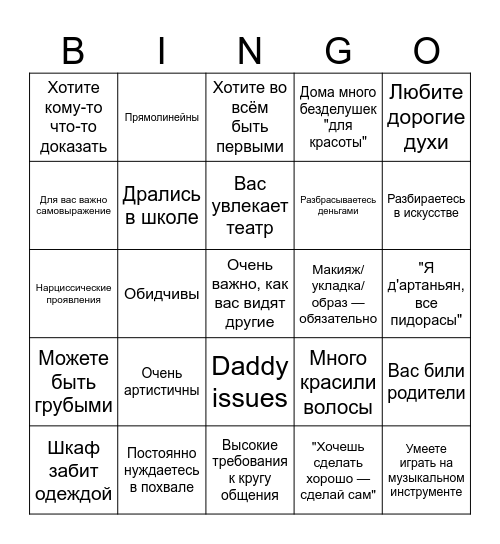 Чарли бинго Bingo Card