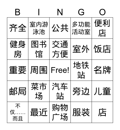 CME 3 LESSON 10 TEXT2 Bingo Card