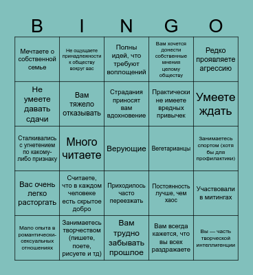 Immanuel kinny Bingo Card