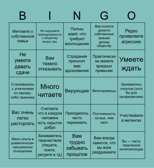 Immanuel kinny Bingo Card