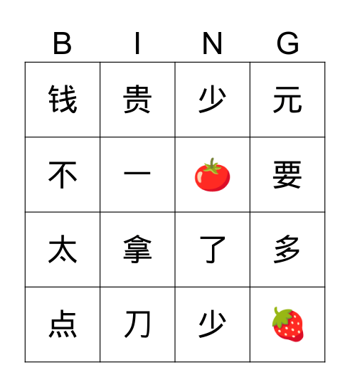 N Chapter  8 - 讨价还价 Bingo Card