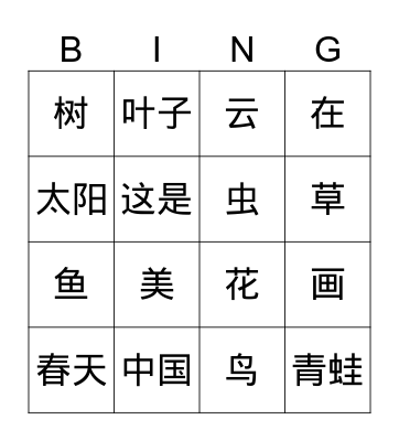 vocabulary review Bingo Card