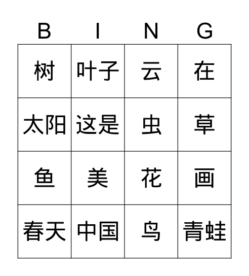 vocabulary review Bingo Card