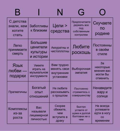 Ernest kinky bingo Card