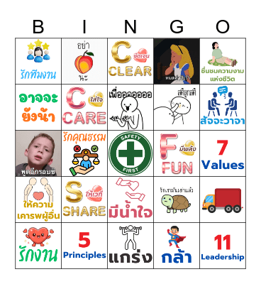Bingo Core Value Bingo Card