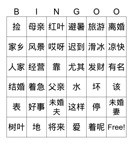 第八课 Bingo Card