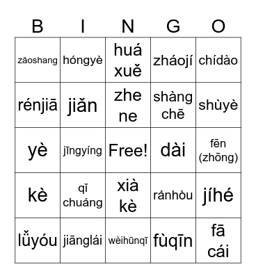 第21课 Bingo Card