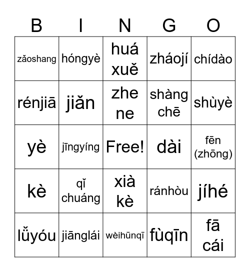 第21课 Bingo Card