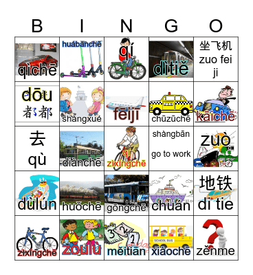 交通工具jiāotōng gōngjù Bingo Card