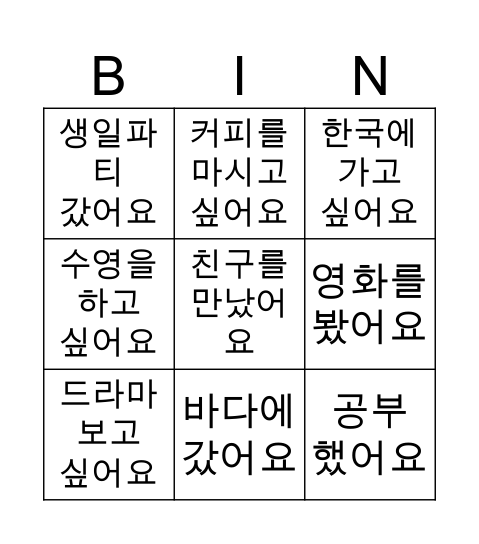 COREANO Bingo Card