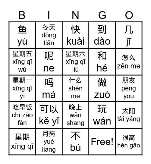 YCT2 L2 Bingo Card
