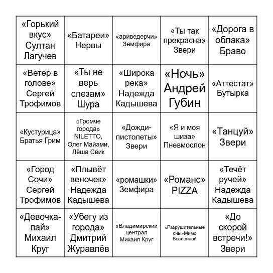 БИНГО КАРМАНОВЫ Bingo Card