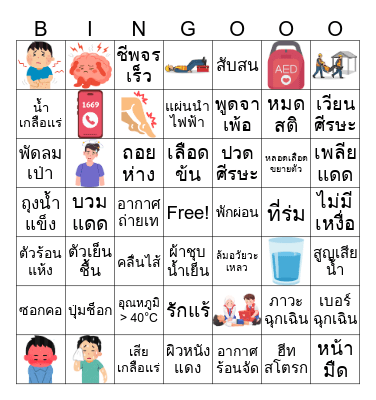 Heat & Health Challenge Bingo Card