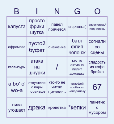 2041 бп бинго Bingo Card