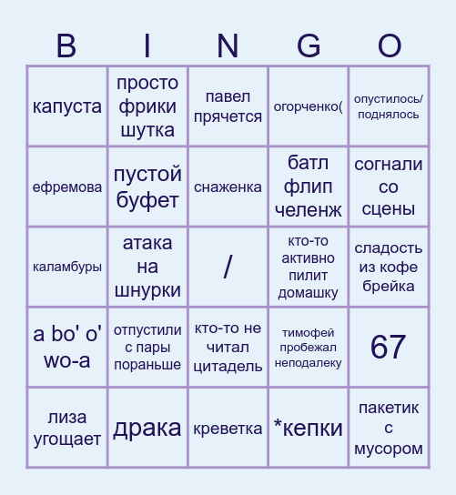 2041 бп бинго Bingo Card