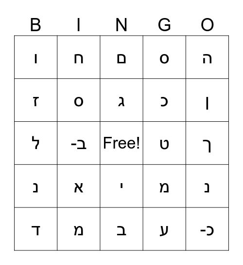 ALEF Beis Bingo Card