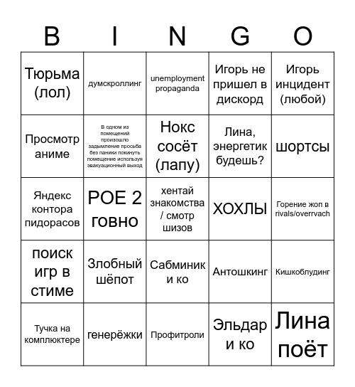 Семья Эна Bingo Card
