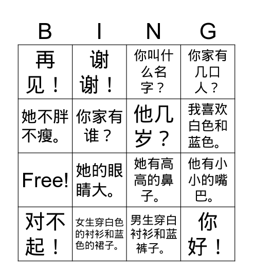 Book 1 L7-10 Bingo game Bingo Card