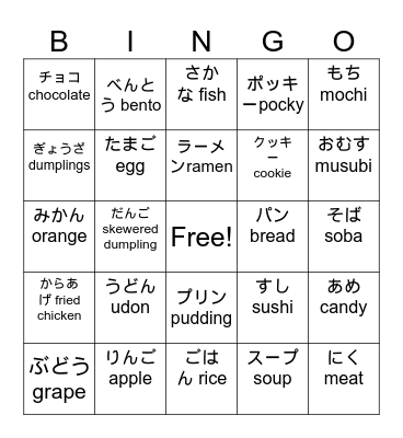 Japanese Food Bingo Card