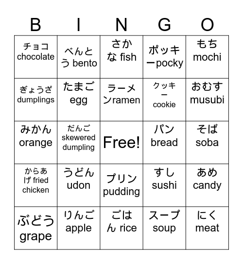 Japanese Food Bingo Card