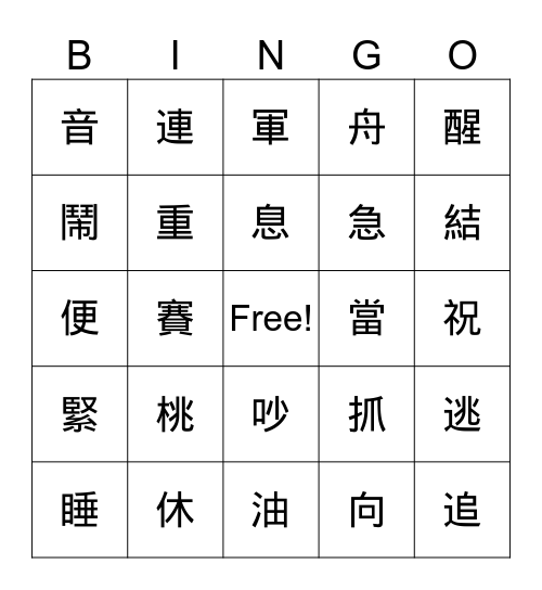 B4L9-10 Bingo Card