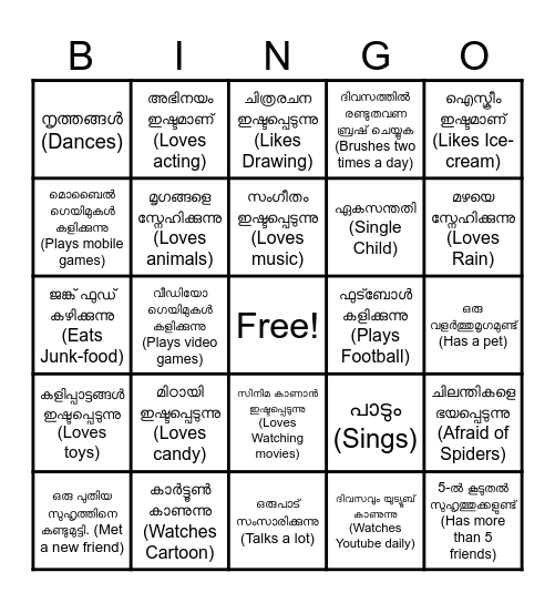 Link-Up BINGO→ മിണ്ടോ- ബിങ്കോ Bingo Card