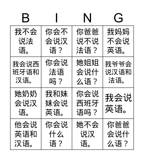 L6 - 会说 / 不会说 ....语 Bingo Card