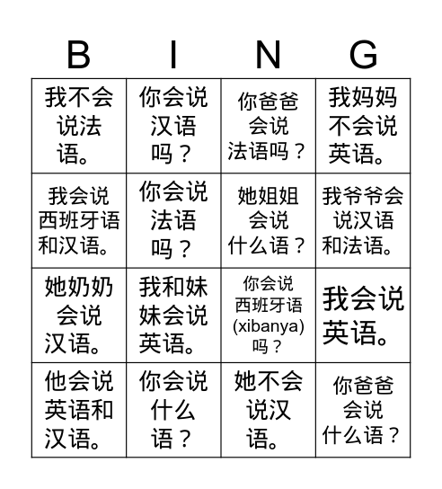 L6 - 会说 Huì shuō/ 不会说 ....语 Yǔ Bingo Card