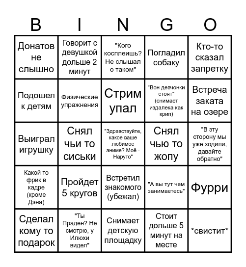 Воронежский Аниме Фестиваль 2027 Bingo Card
