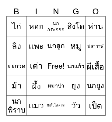Love Bingo Card