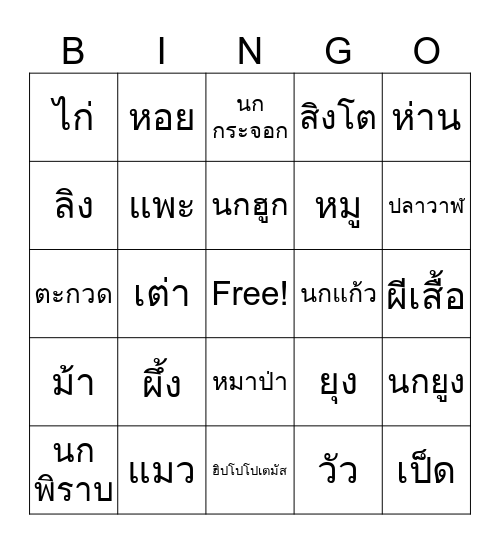 Love Bingo Card