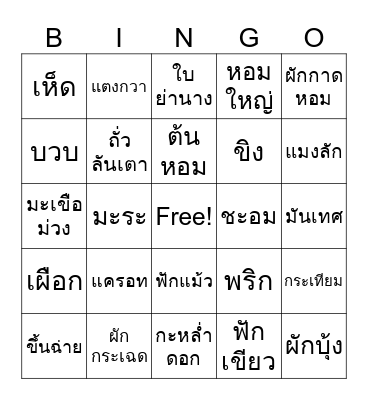 Test Bingo Card