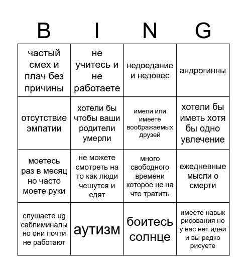 123456789вас завораживают числа? Bingo Card