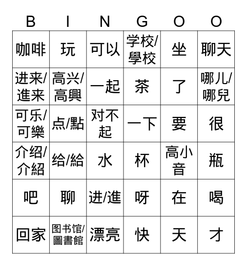 廖艾利 Bingo Card