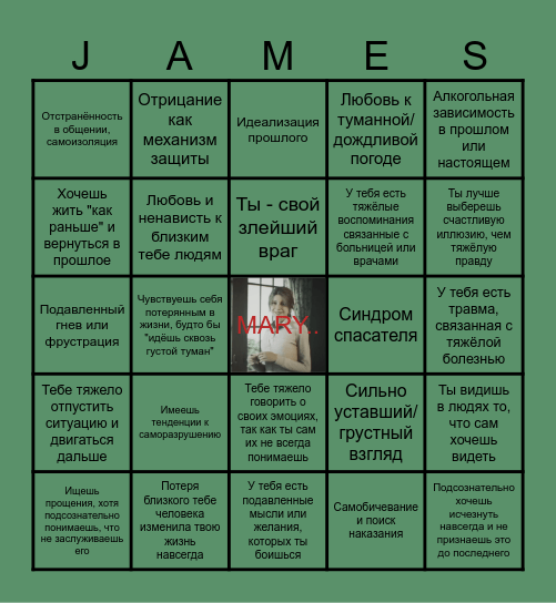James Sunderland Bingo Card