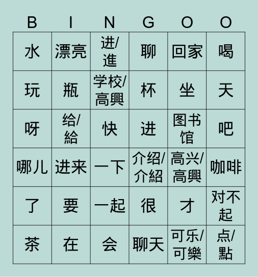 gwens bingo Card