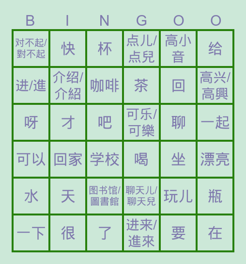 卜瑞登 Bingo Card