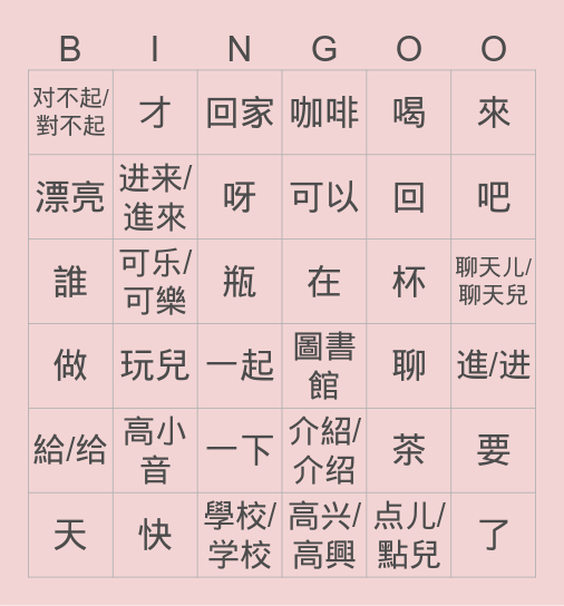 Cami's Bingo Card