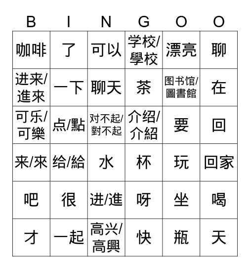 林瑞安 Bingo Card
