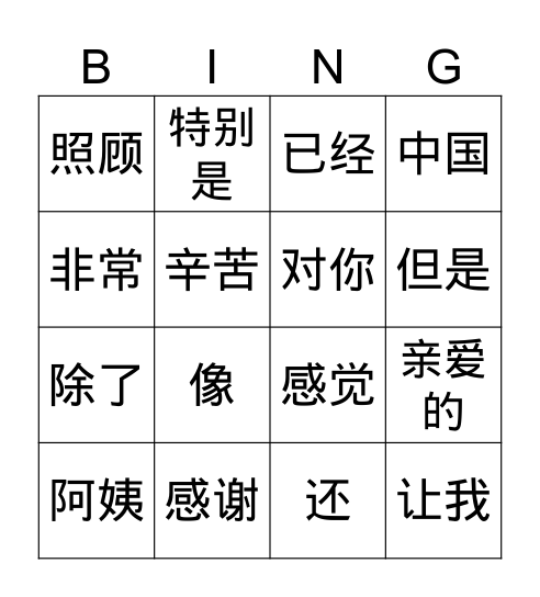 Task 3A Part 1 Bingo Card