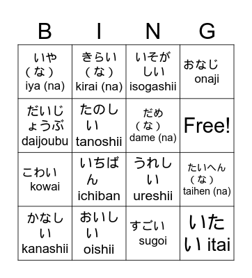 Japanese Feelings Adjectives Bingo Card