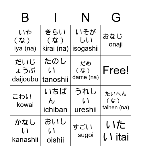 Japanese Feelings Adjectives Bingo Card