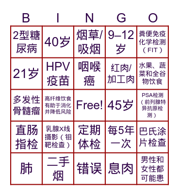 NYU Langone Health - Blood Cancer United Bingo Card