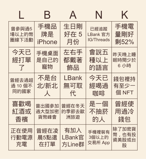 LBanker 緣分連線 Bingo Card