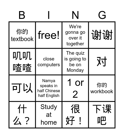 C2H bingo Card