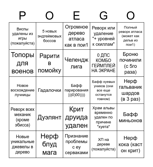 ыфы Bingo Card