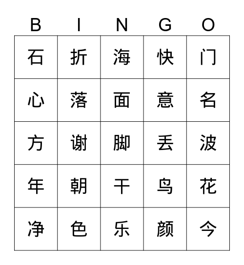 Idioms characters Bingo Card