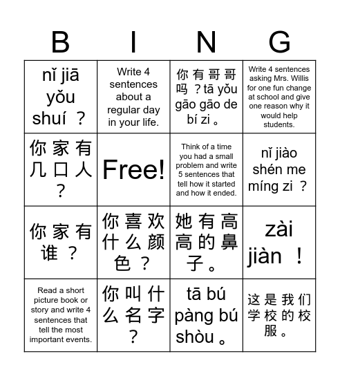 Writing Bingo Card