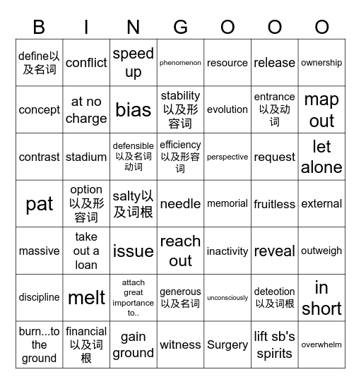 8周 Bingo Card