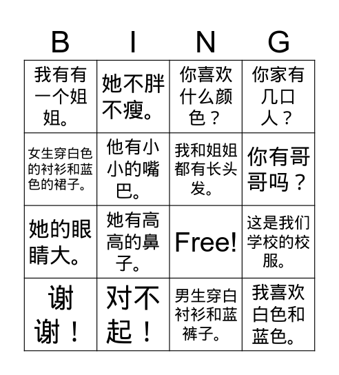 Book 1 L7-10 Bingo Card